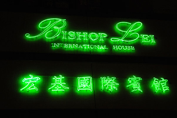 HKMM_0152.jpg (4288x2848) NIKON D300 - 18-200mm f/3.5-5.6 // F4,2 // 1/125 sec // ISO 1600 // 35,0 mm // no Flash // 2008:11:29 22:14:07