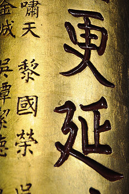 HKMM_1164.jpg (4288x2848) NIKON D300 - 18-200mm f/3.5-5.6 // F4,8 // 1/60 sec // ISO 1600 // 56,0 mm // no Flash // 2008:12:01 17:18:10