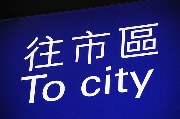 HKMM_2991.jpg (4288x2848) NIKON D300 - 18-200mm f/3.5-5.6 // F5,6 // 1/200 sec // ISO 1600 // 150,0 mm // no Flash // 2008:12:12 20:16:43